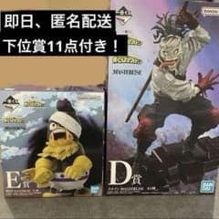 ヒロアカ 一番くじ D賞 E賞 下位賞セット - メルカリ