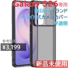 Nillkin Galaxy S26 半透明 スライド式カメラカバーのサムネイル