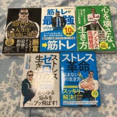 テストステロン　筋トレ　自己啓発　本のサムネイル