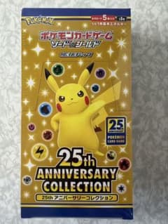 ポケモンカード 25th anniversary boxのサムネイル