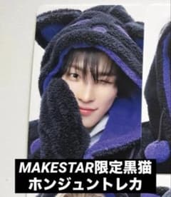 【10セット】ATEEZ トレカ MAKESTAR メクス 黒猫 全員 コンプ ATEEZ adrenaline MAKESTAR 黒猫限定特典トレカセット - メルカリ