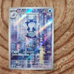 ニョロゾ AR SV2a ポケモンカード151 176/165 - メルカリ