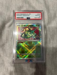 PSA10 かがやくフシギバナのサムネイル
