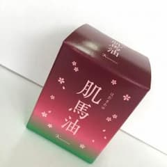 【新品】肌馬油♡保湿クリームのサムネイル