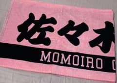 M様 専用のサムネイル