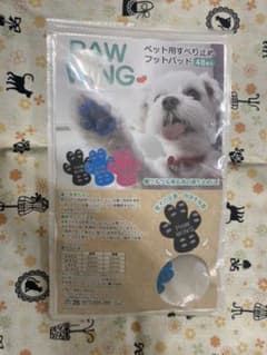 【パウ・ウイング 】犬 用 滑り止めパッド 48枚入りブルー Sのサムネイル