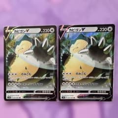 カビゴンV RR S1H 拡張パック シールド 045/060 2枚 | Mercari
