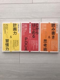仕事が早くなる！3冊セットのサムネイル