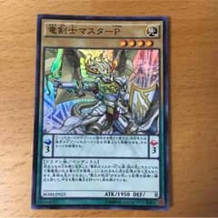 竜剣士マスターPのサムネイル