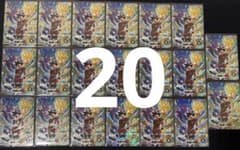 SDVP-039 孫悟空20枚セットドラゴンボールスーパーダイバーズ - メルカリ