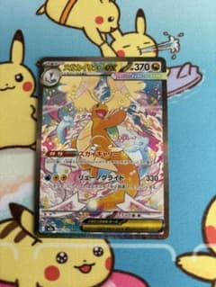 美品】メガカイリューex SAR ハイクラスパック MEGAドリームex - メルカリ