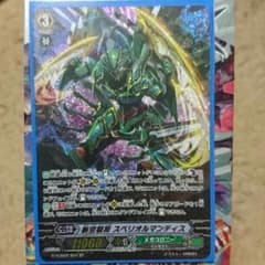 スペリオルマンティスSPのサムネイル