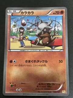 カラカラ CP4 EX×M×BREAK 068/131 ミラー - メルカリ