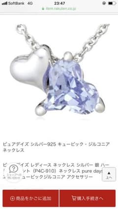 ピュアデイズ　ピンク　ジルコニア　ネックレスのサムネイル