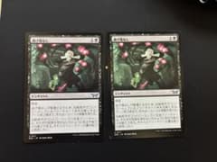 【MtG】逃げ場なし/Nowhere to Run 2枚セットのサムネイル