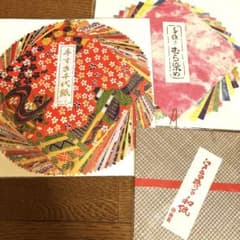 千代紙・和紙3セット 合計70枚のサムネイル