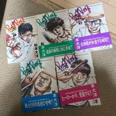 ピンポン　漫画　全巻のサムネイル