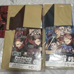 呪術廻戦展　ジャンプコミックス収納BOX 2個セット　しおり付き