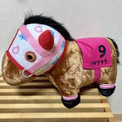 サラブレッドコレクション ハルウララ ふわふわBIGぬいぐるみ　圧縮なし