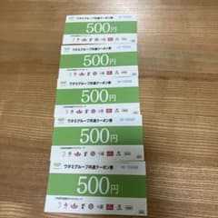 ワタミグループ共通クーポン券のサムネイル