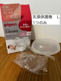 Pigeon 乳頭保護器 L 1つのみのサムネイル