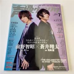 声優グランプリ 2019年 7月号のサムネイル