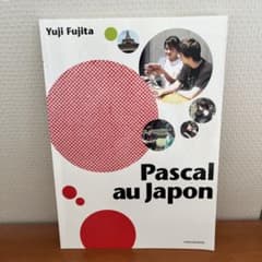 パスカル・オ・ジャポンのサムネイル