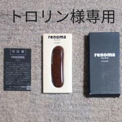 ライター　renomaのサムネイル