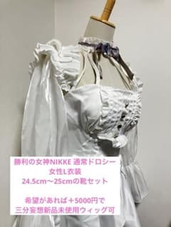 승리의 여신 NIKKE 도로시 의상, 신발 세트 코스프레