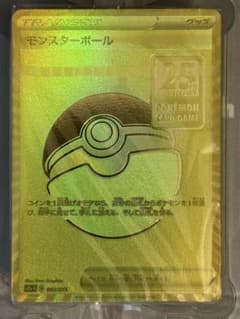 ポケモンカード モンスターボール メルカリ - psaの人気アイテム 25th 2026年最新】モンスターボール 25周年記念 ポケモンカードゲーム