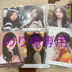 【のり様専用】乃木坂46 生写真　白石麻衣、齋藤飛鳥のサムネイル