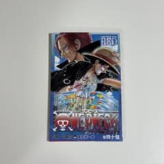 ONE PIECE 巻四十億 RED 入場者特典 - メルカリ