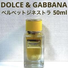 DOLCE&GABBANA　香水　ベルベットジネストラ　ドルチェ&ガッバーナ