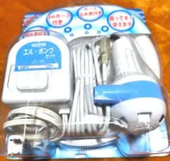 エルポンプセット LP-50 未使用 3mホース付 排水ポンプ 洗濯機 排水のサムネイル