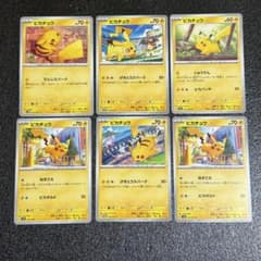 ポケカ】ピカチュウ プロモ2枚入り 6枚セット 151 Pikachu - メルカリ