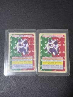 ポケモンカード トップサン ゲンガー 裏緑 2枚 - メルカリ