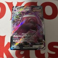 ゲンガーVMAX SGG ハイクラスデッキ 002/019 RRR Gengar - メルカリ