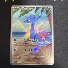 カスミのラプラス AR SV9a 熱風のアリーナ 072/063 - メルカリ