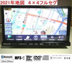 ２０２１年地図　4CH地デジBluetoothハンズフリー　CN-H510Dのサムネイル