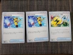 ポケモンカード　スーパーエネルギー回収・すごいつりざおのサムネイル