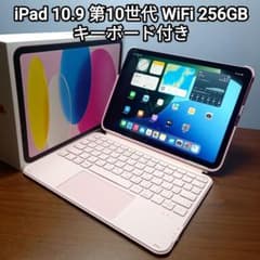 (美品) iPad 10.9 第10世代 WiFi 256GB キーボード付き 新品同様)iPad 10.9 第10世代 WiFi 256GB キーボード付き - メルカリ