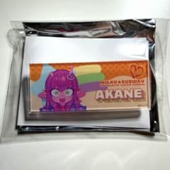 銀河特急 ミルキー☆サブウェイ チュロス ネームプレート アカネ