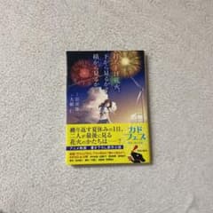 발사 불꽃놀이, 아래에서 볼까? 옆에서 볼까?