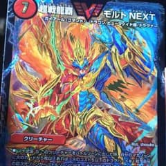 デュエマ モルトのサムネイル