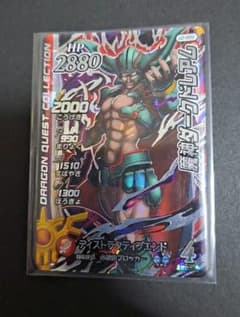 ドラゴンクエスト ダイの大冒険 クロスブレイド 魔神ダークドレアム