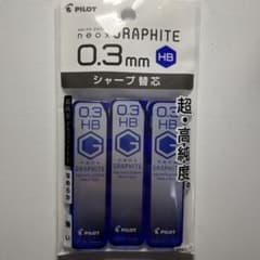 シャー芯(0.3 HB)×3のサムネイル