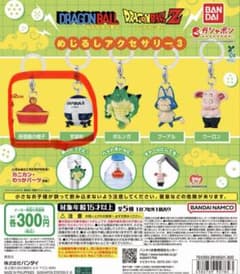ドラゴンボール めじるしアクセサリー3 孫悟飯の帽子 宇宙船のサムネイル