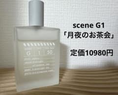 5/10迄】zzzgoo scene G1 EDP 紅茶とお月様 - メルカリ