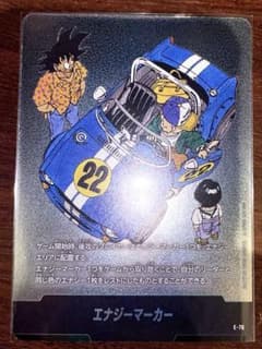 ドラゴンボール フュージョンワールド エナジーマーカー 銀 22巻