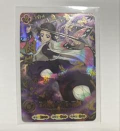 鬼滅の刃 日輪バトルスラッシュ　胡蝶しのぶ パラレル　初版のサムネイル